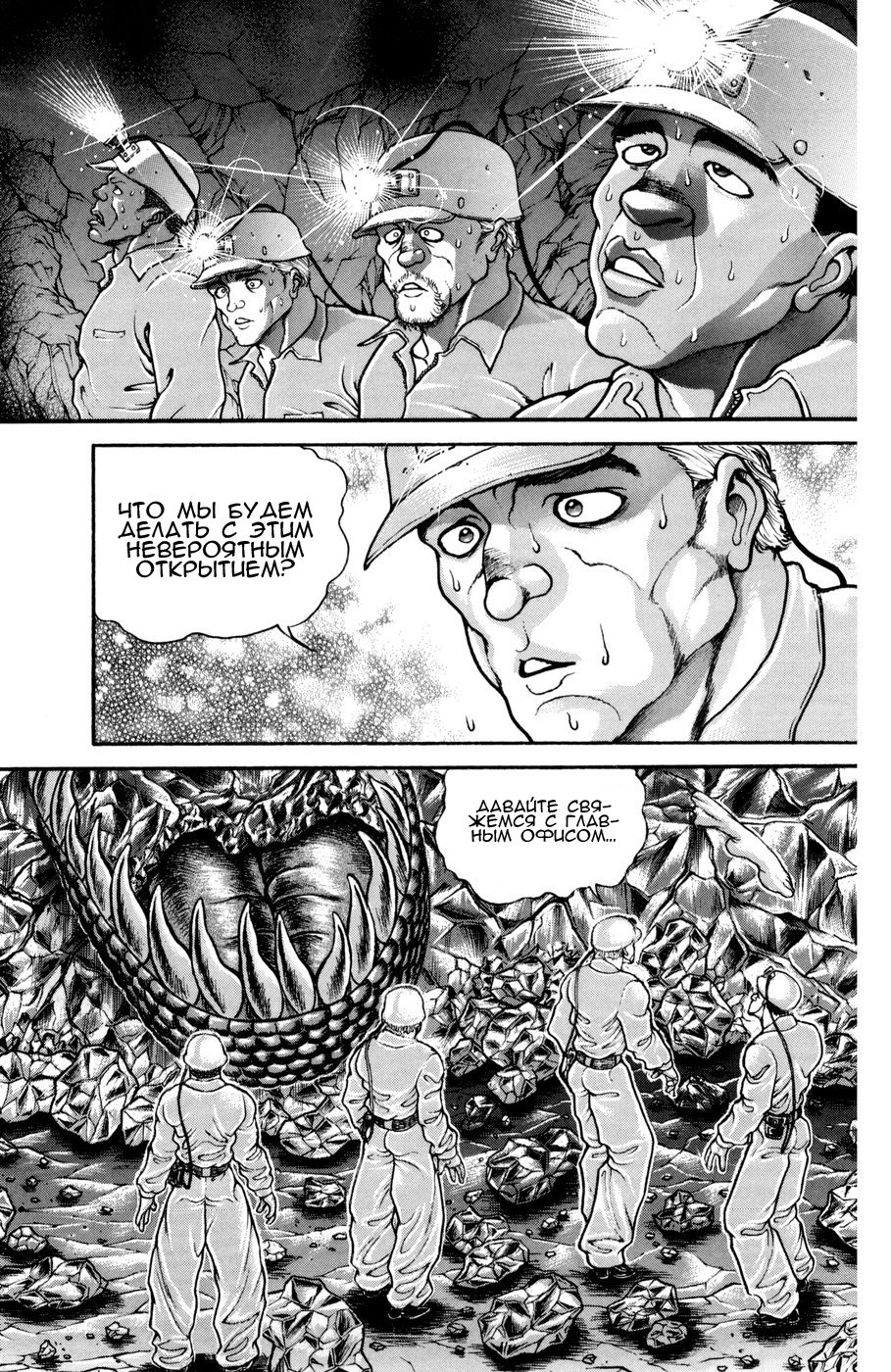 Read Hanma Baki RU Manga Online