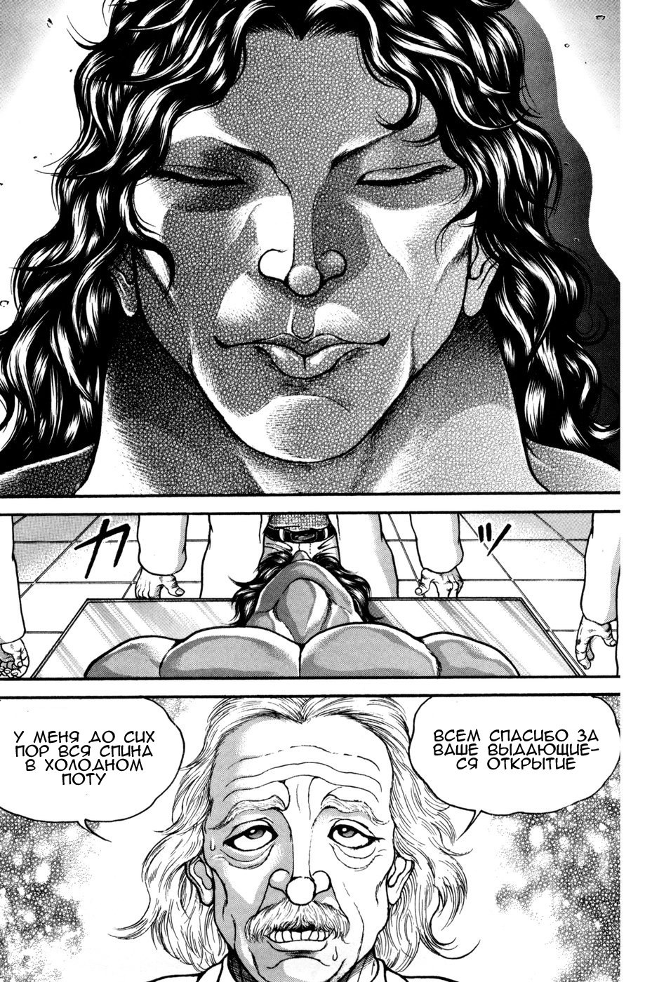 Read Hanma Baki RU Manga Online