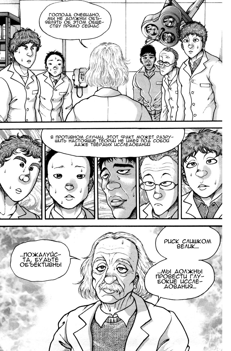 Read Hanma Baki RU Manga Online