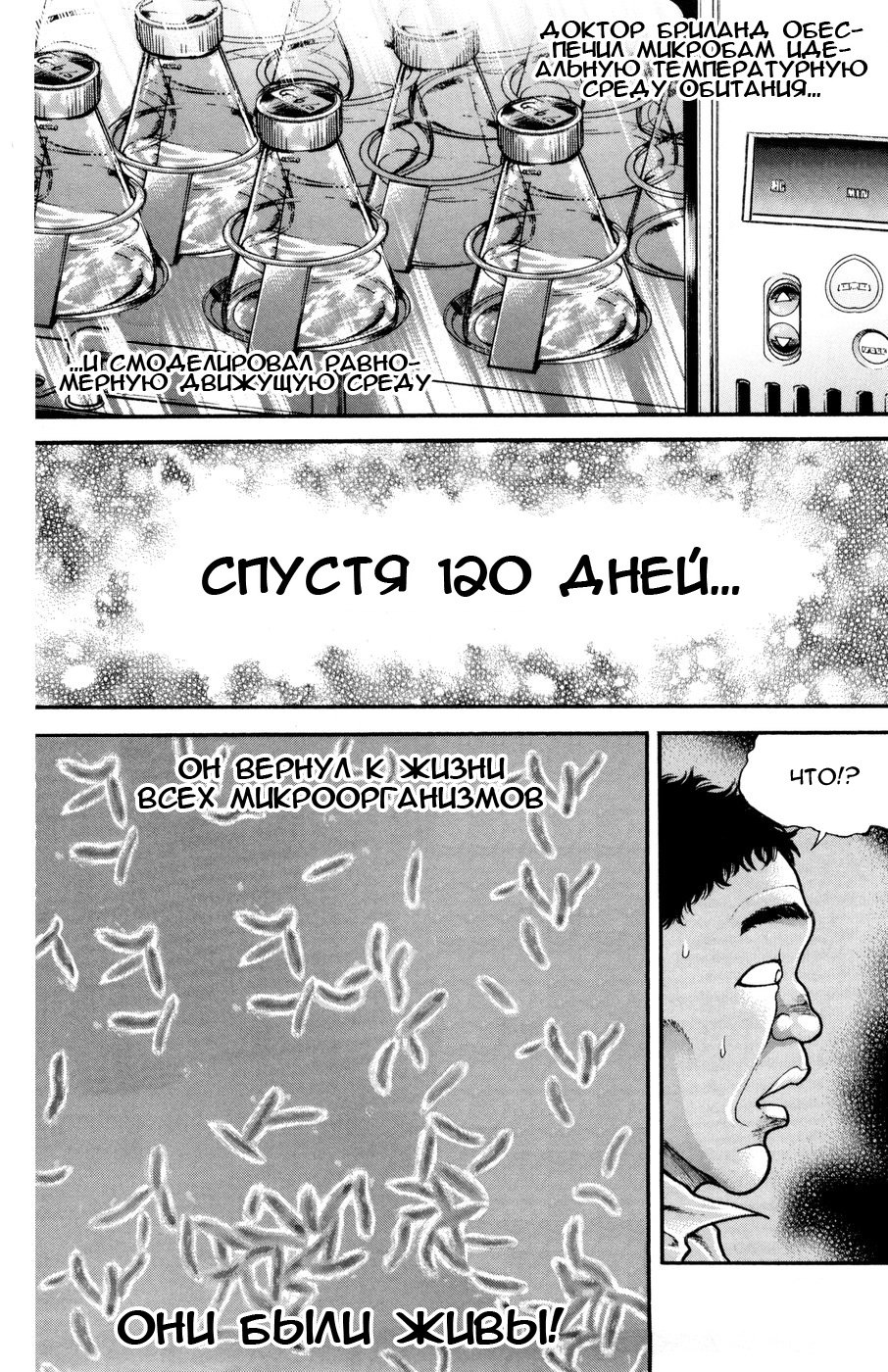 Read Hanma Baki RU Manga Online