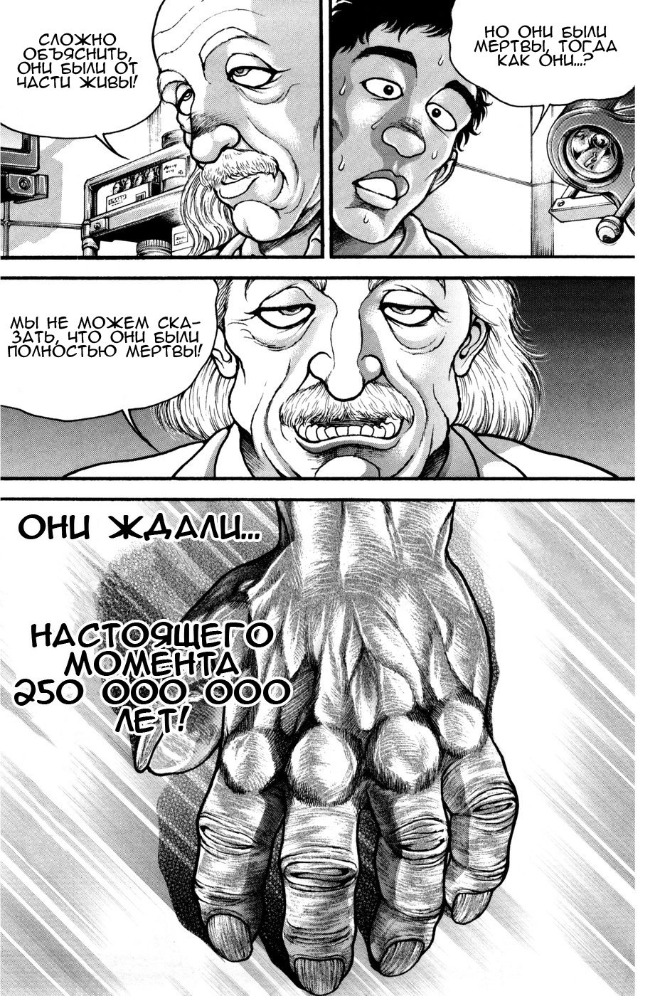 Read Hanma Baki RU Manga Online