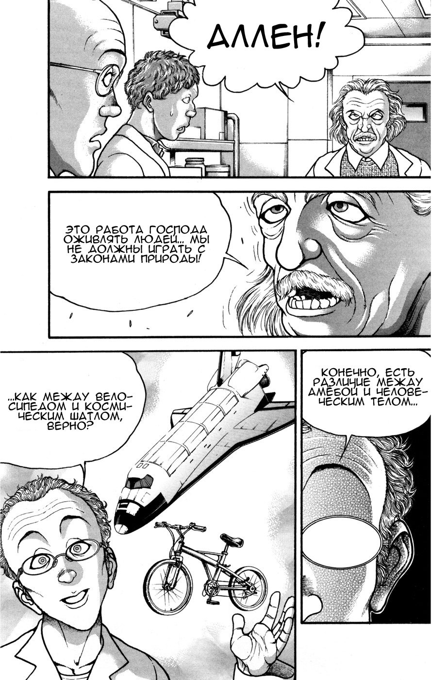 Read Hanma Baki RU Manga Online