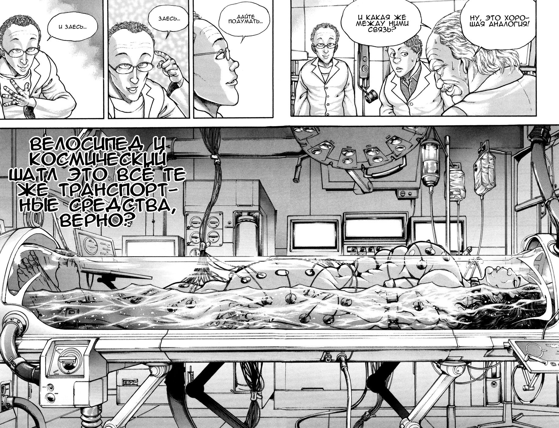 Read Hanma Baki RU Manga Online