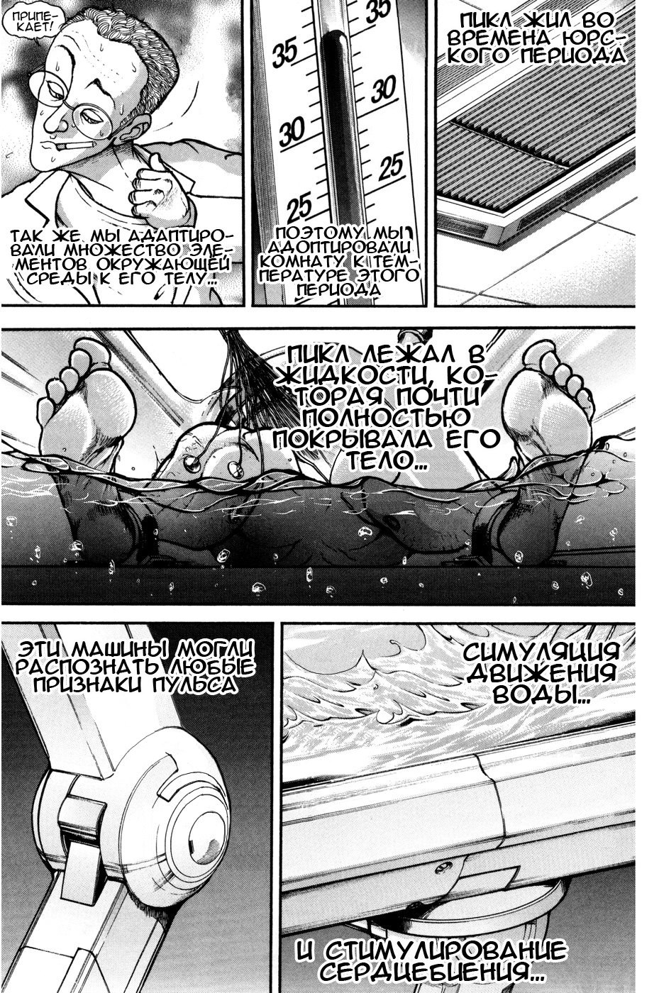 Read Hanma Baki RU Manga Online