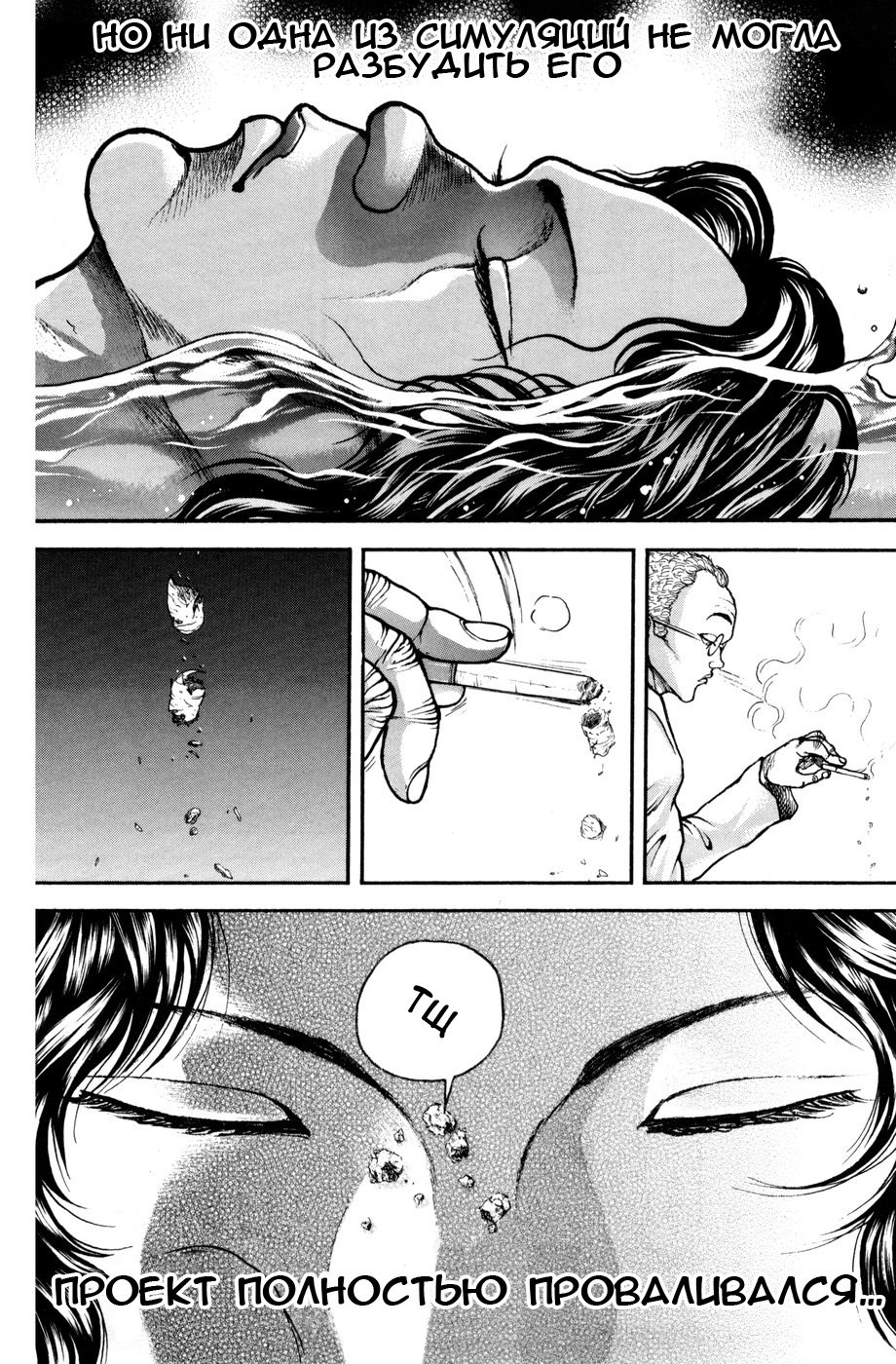 Read Hanma Baki RU Manga Online