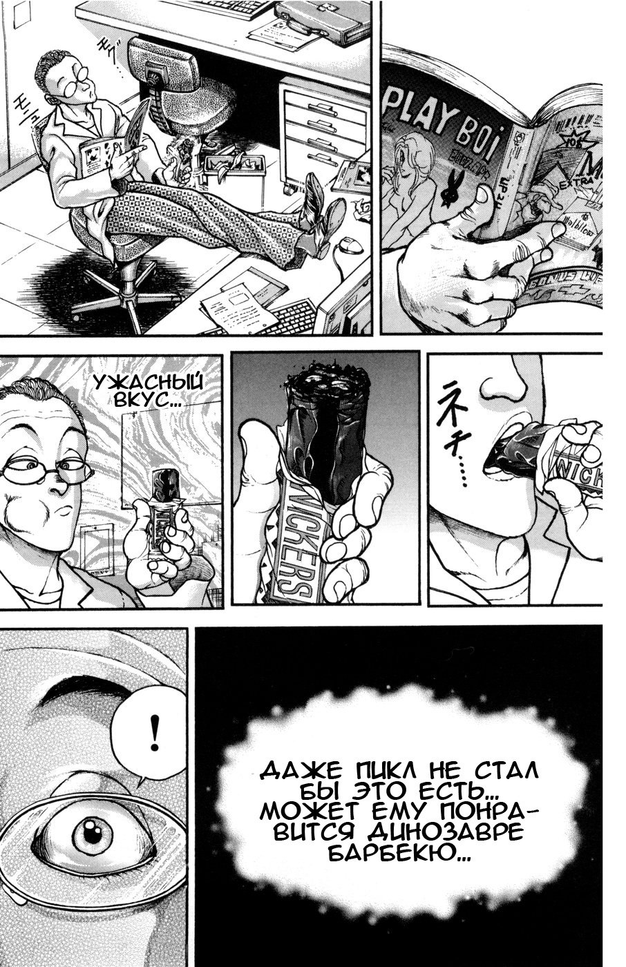 Read Hanma Baki RU Manga Online