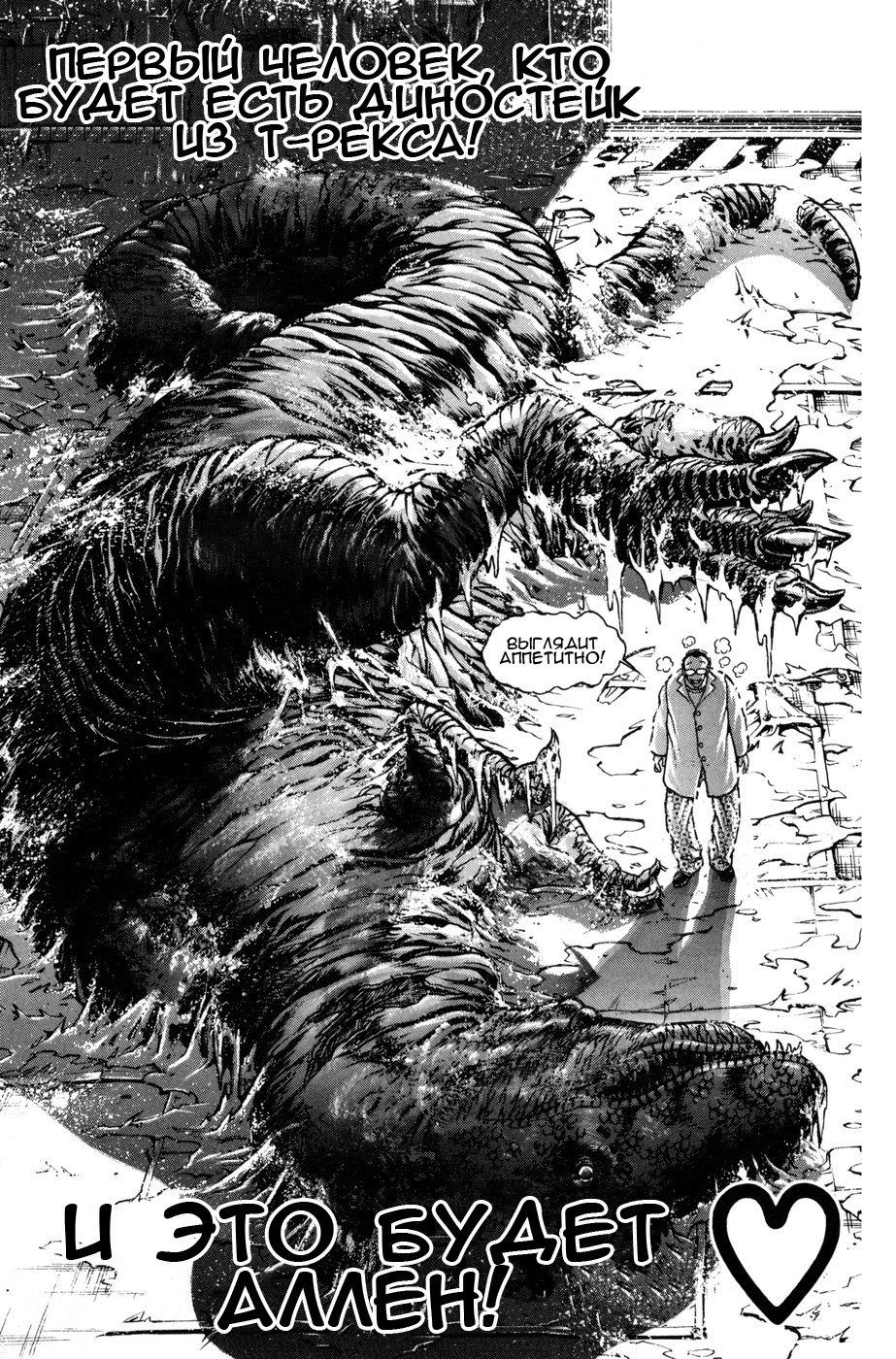 Read Hanma Baki RU Manga Online