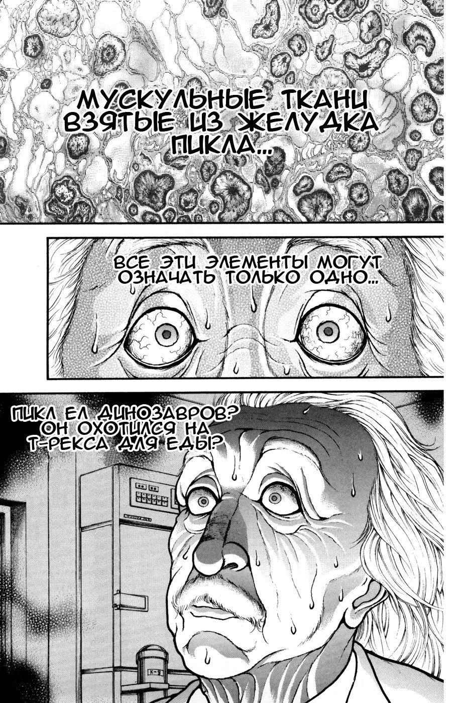 Read Hanma Baki RU Manga Online