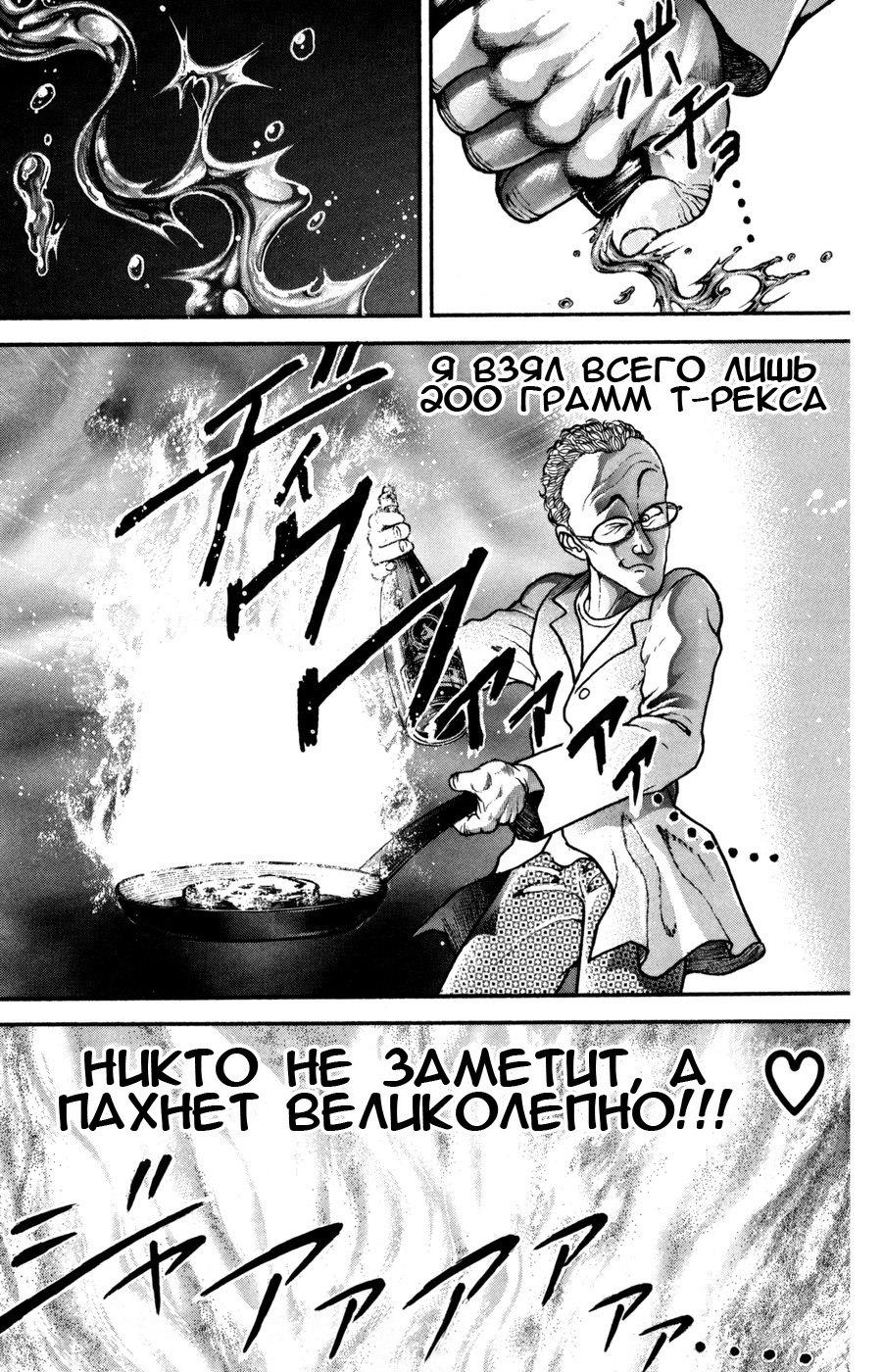 Read Hanma Baki RU Manga Online