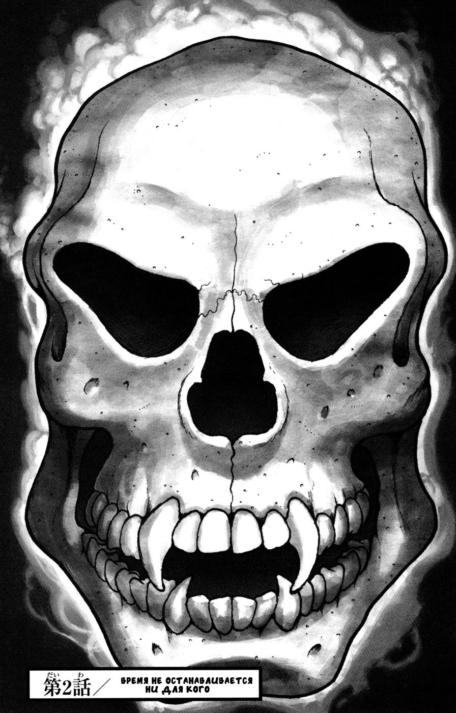 Read Hanma Baki RU Manga Online