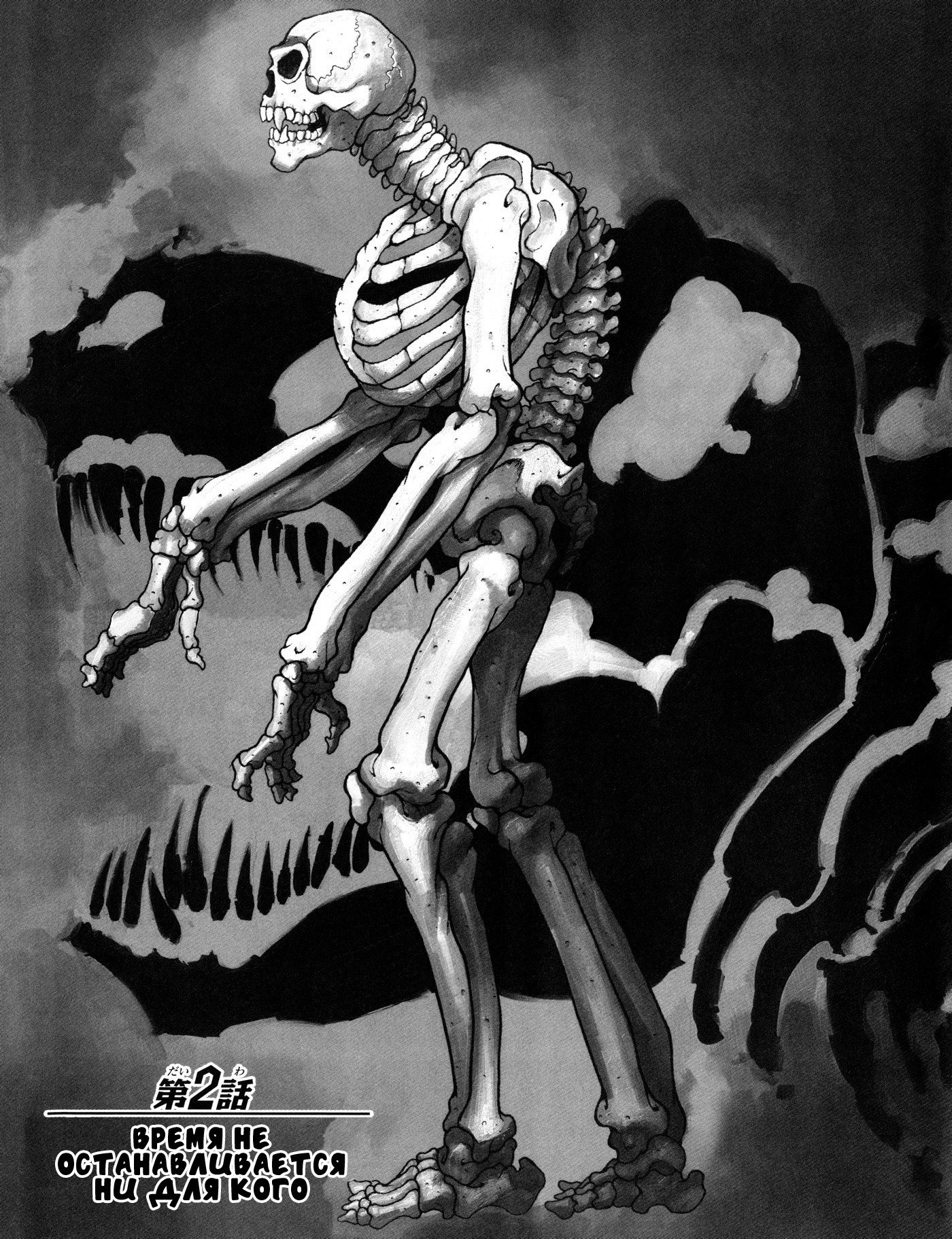 Read Hanma Baki RU Manga Online