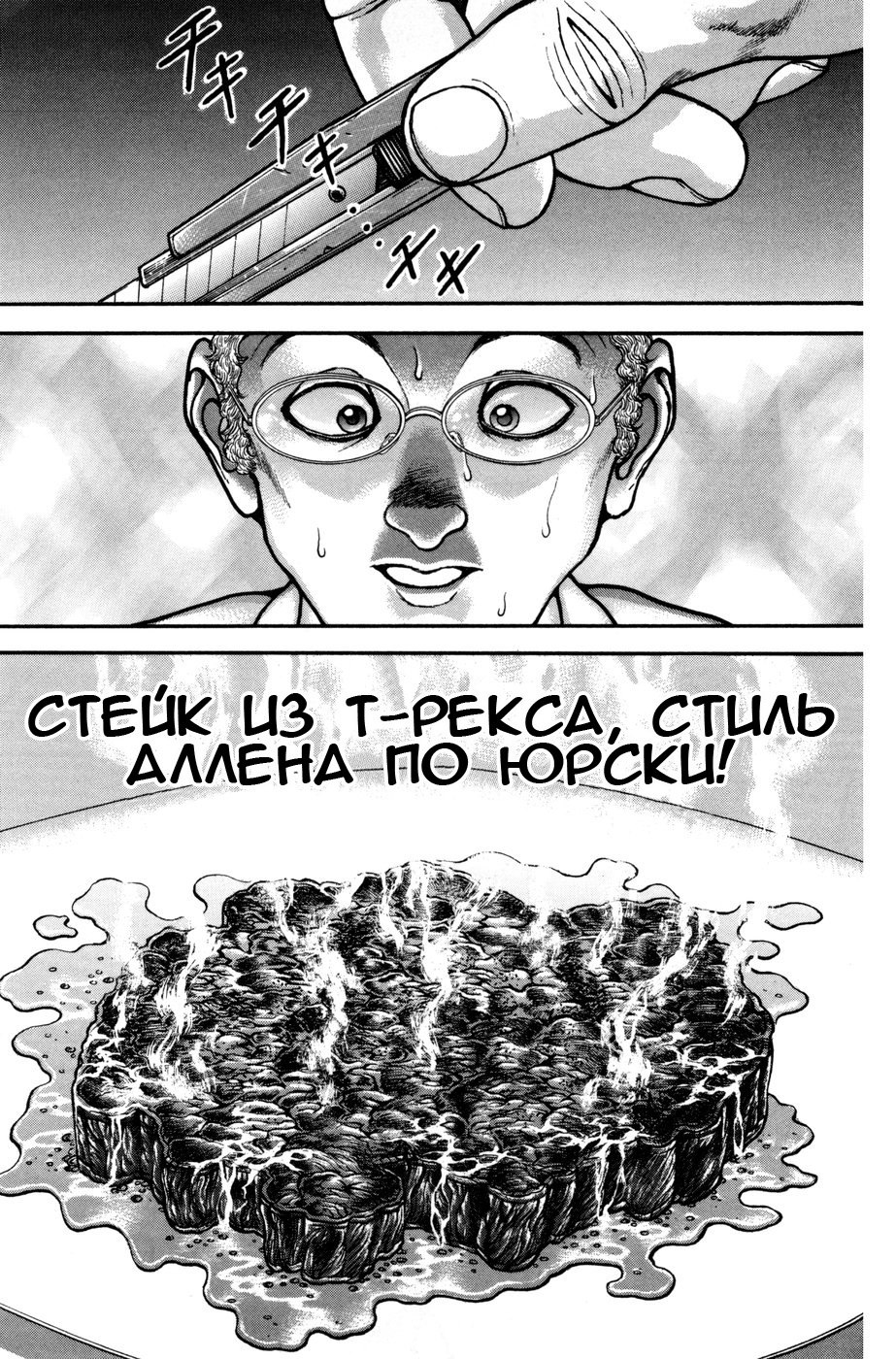 Read Hanma Baki RU Manga Online