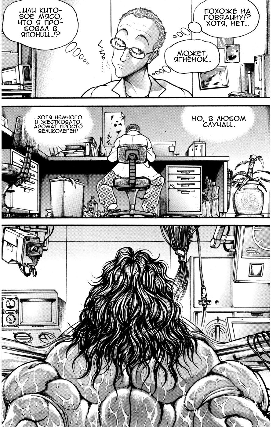 Read Hanma Baki RU Manga Online