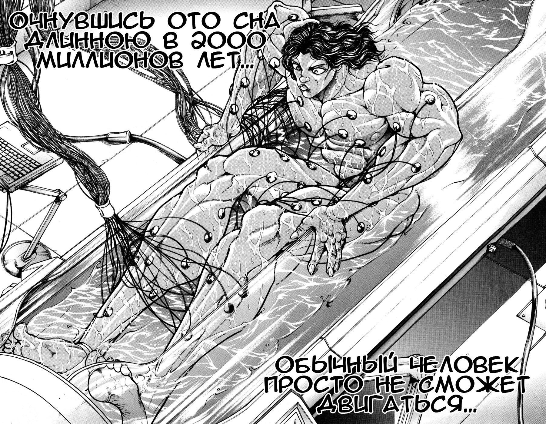 Read Hanma Baki RU Manga Online
