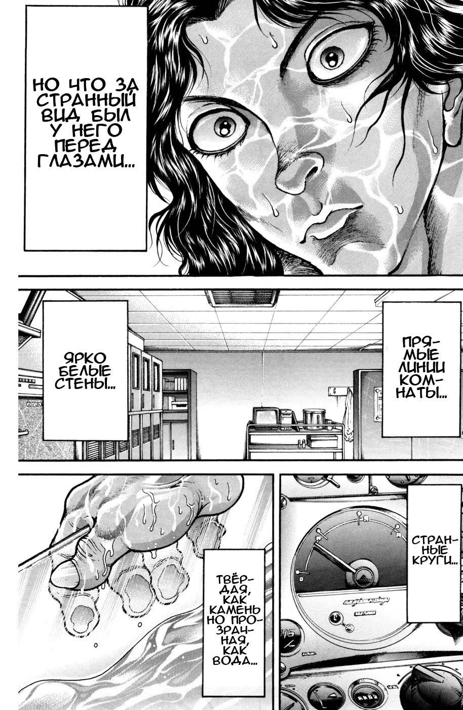 Read Hanma Baki RU Manga Online