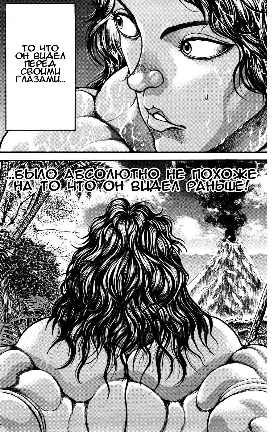 Read Hanma Baki RU Manga Online