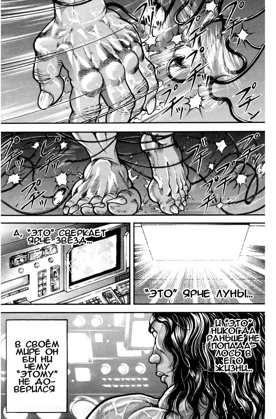 Read Hanma Baki RU Manga Online