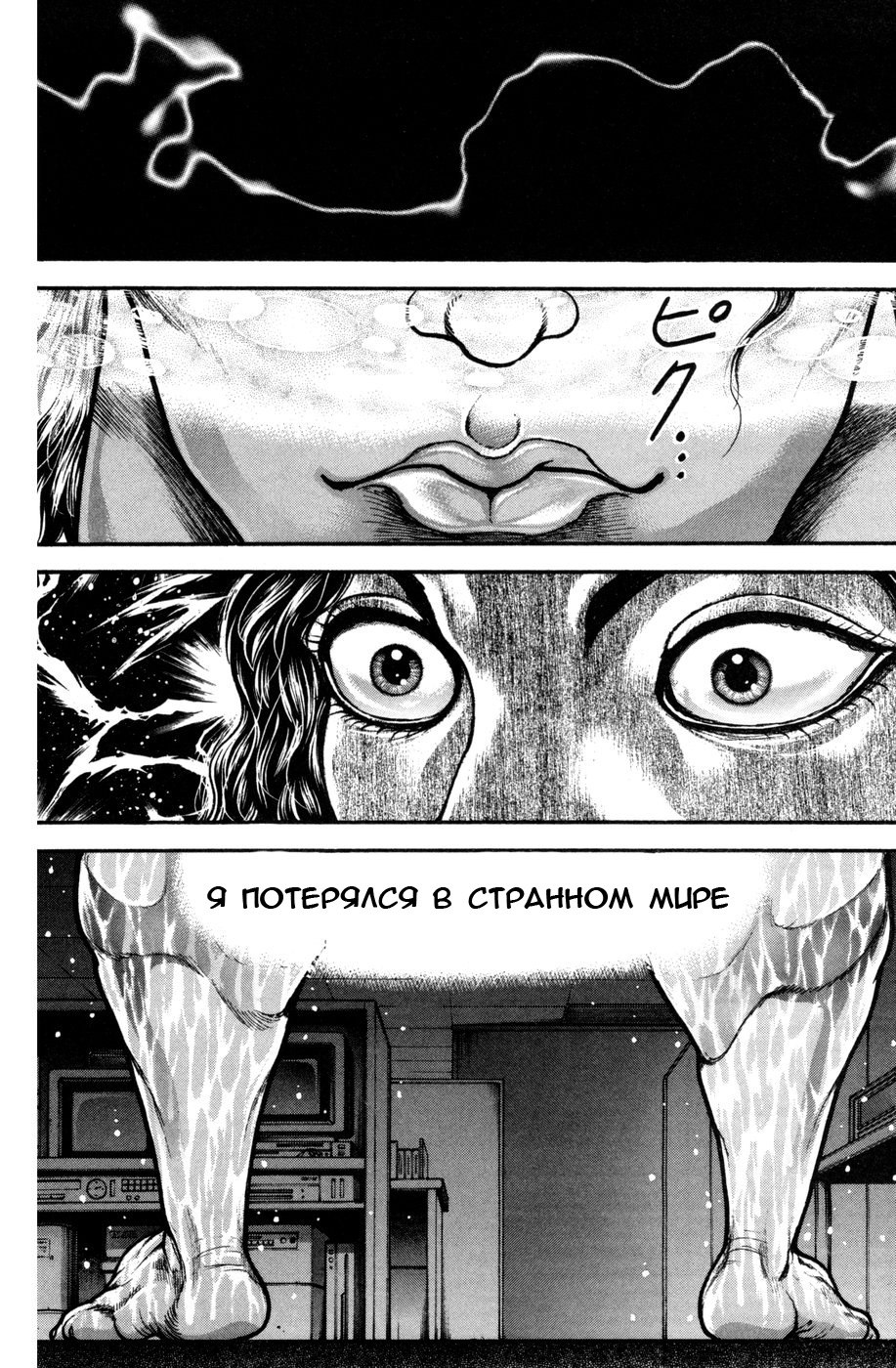 Read Hanma Baki RU Manga Online