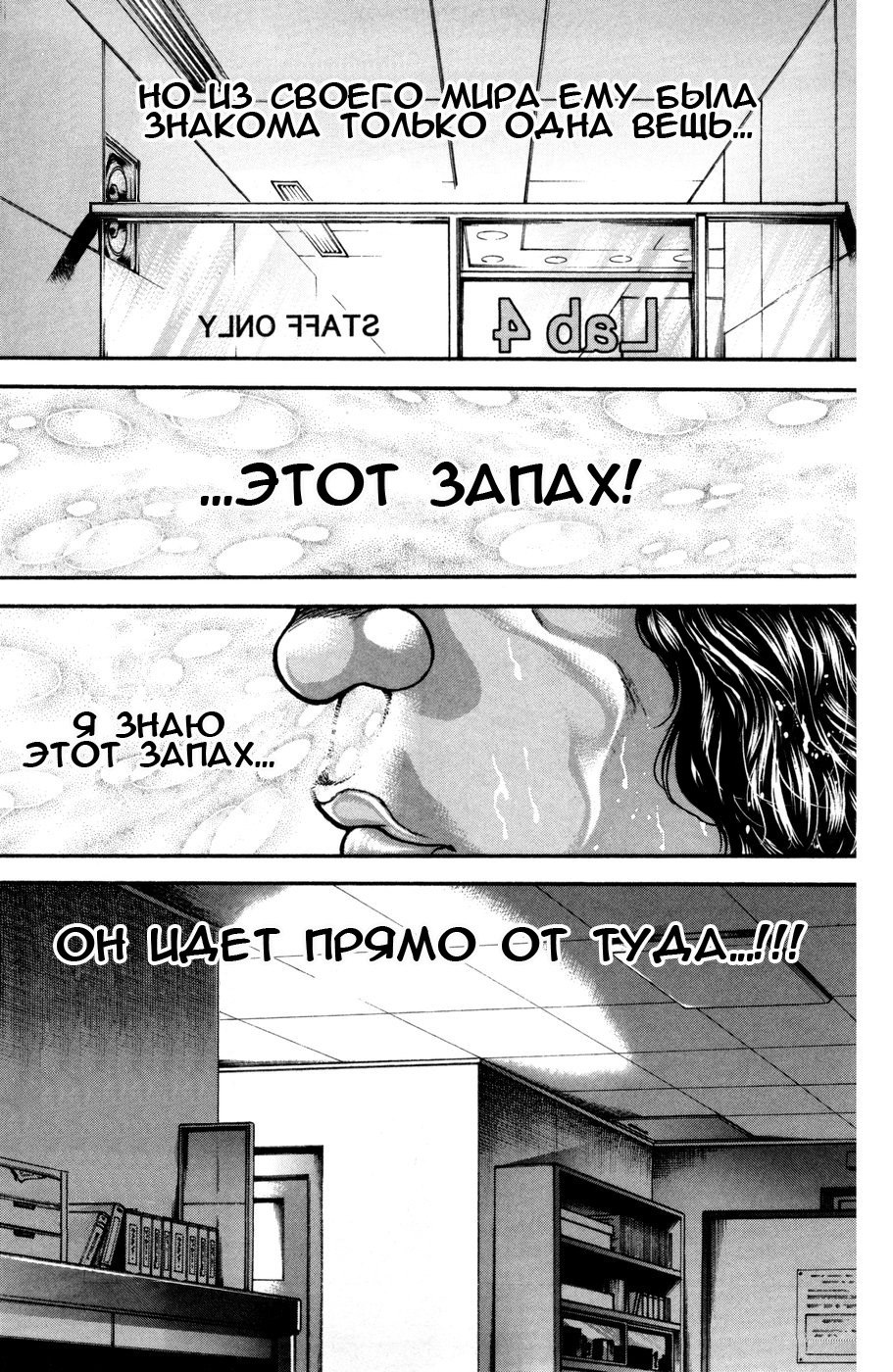 Read Hanma Baki RU Manga Online