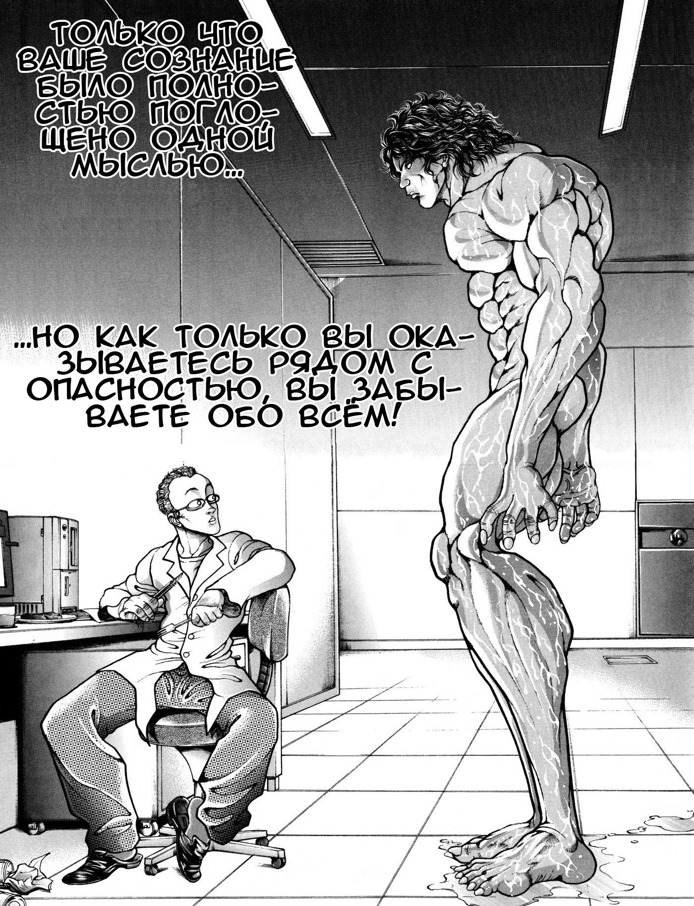 Read Hanma Baki RU Manga Online