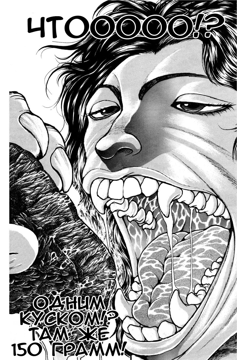 Read Hanma Baki RU Manga Online