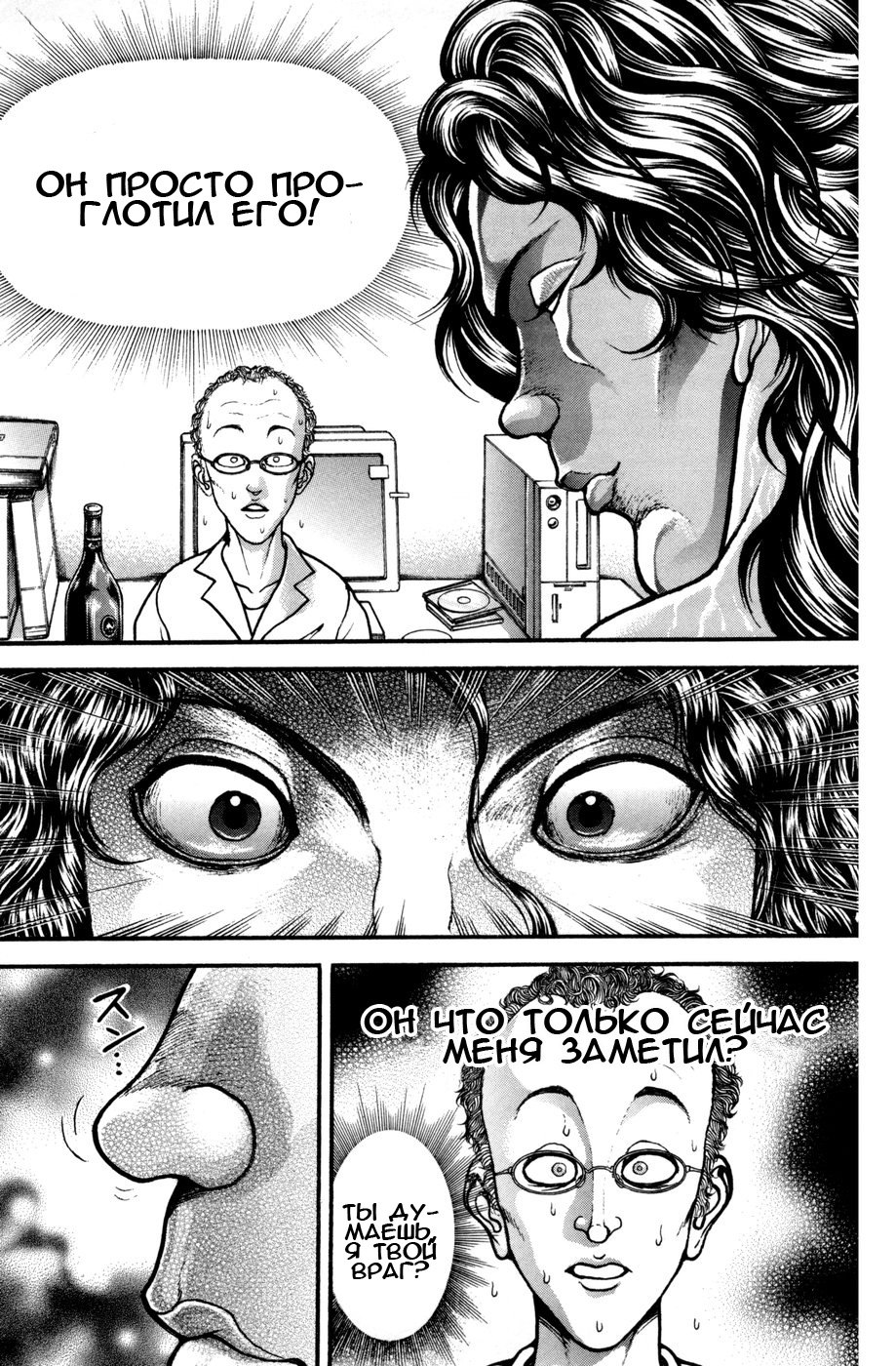 Read Hanma Baki RU Manga Online