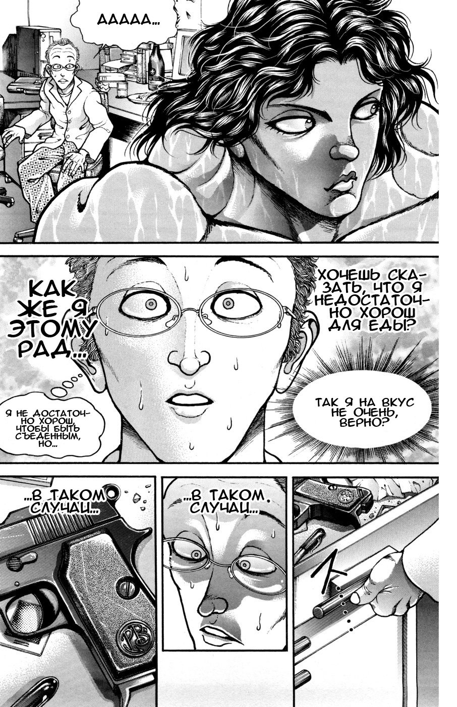 Read Hanma Baki RU Manga Online