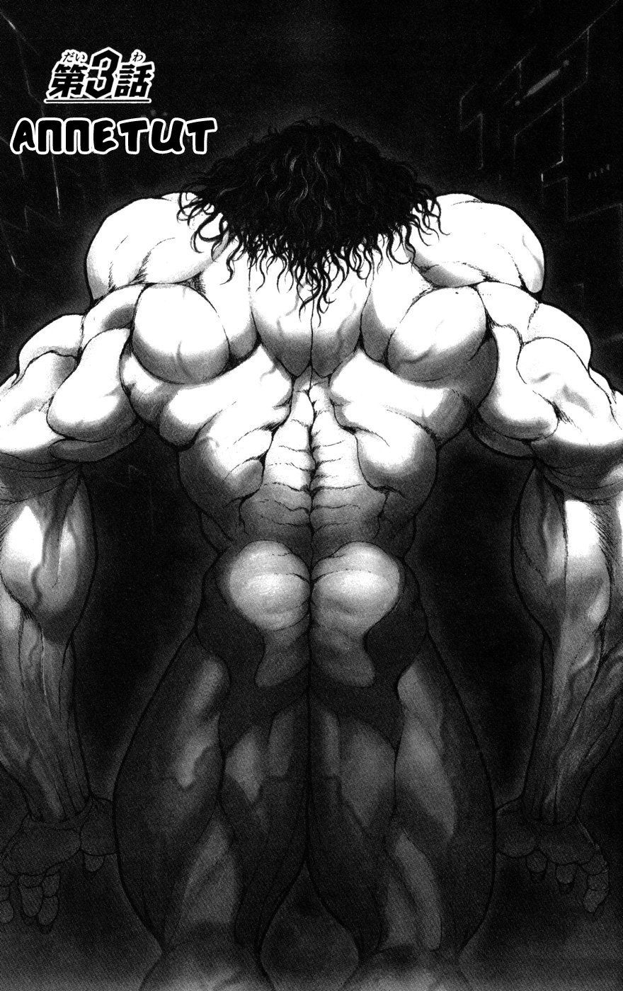 Read Hanma Baki RU Manga Online