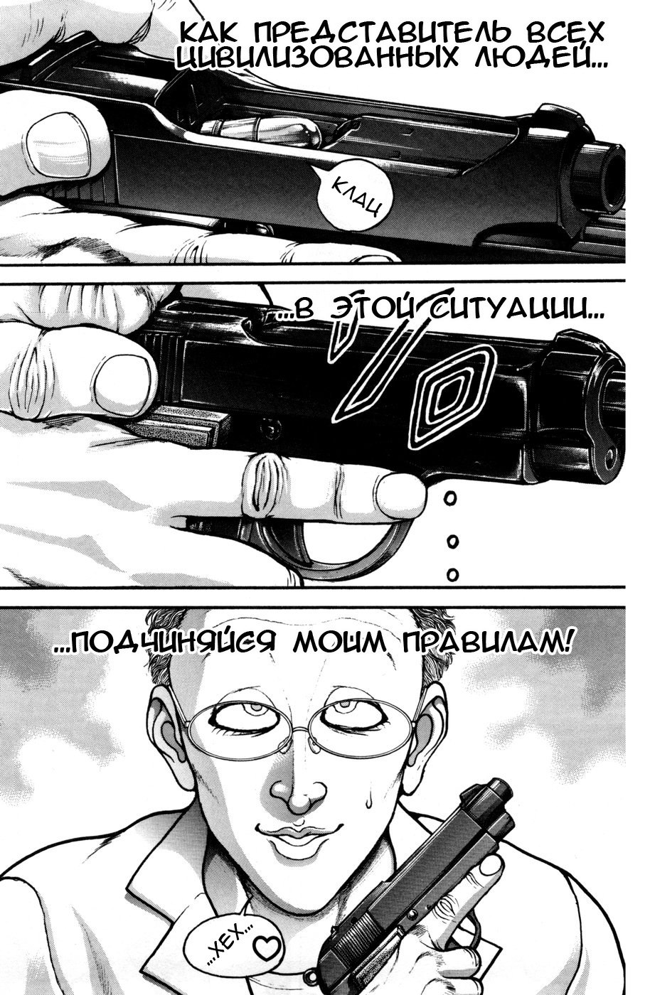 Read Hanma Baki RU Manga Online