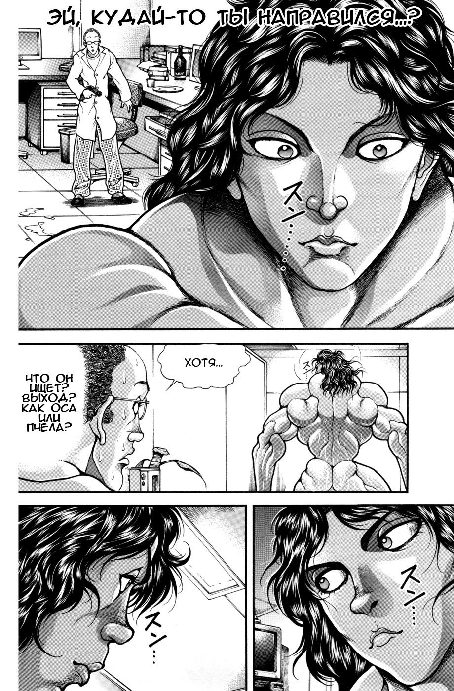 Read Hanma Baki RU Manga Online