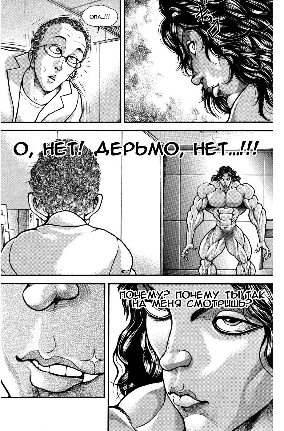 Read Hanma Baki RU Manga Online