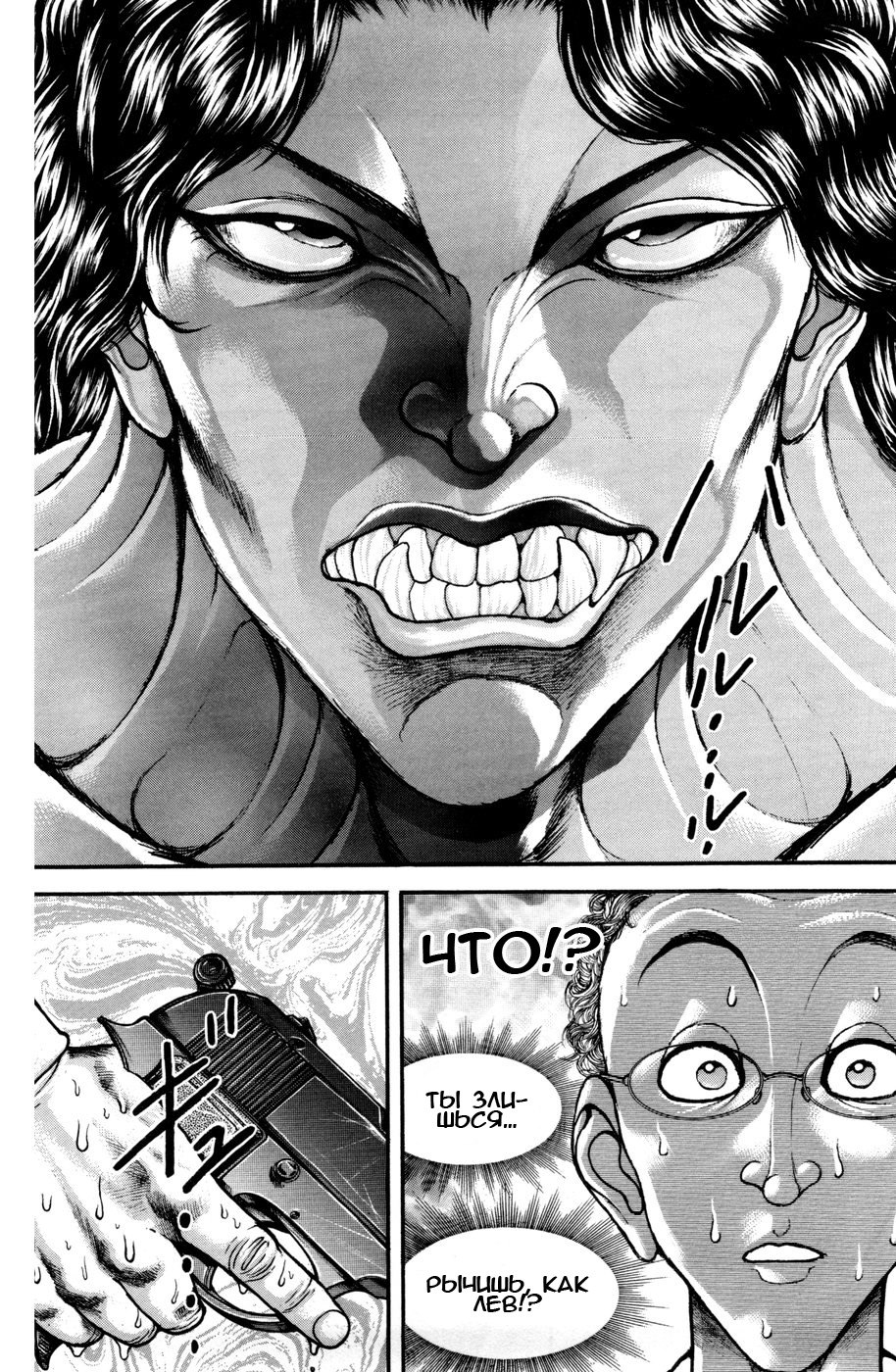 Read Hanma Baki RU Manga Online