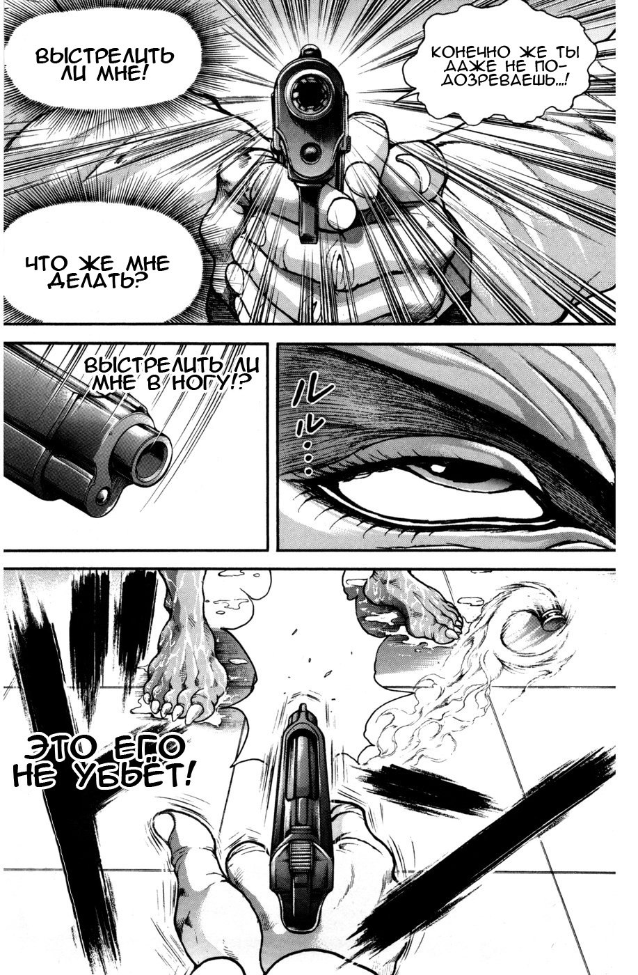 Read Hanma Baki RU Manga Online