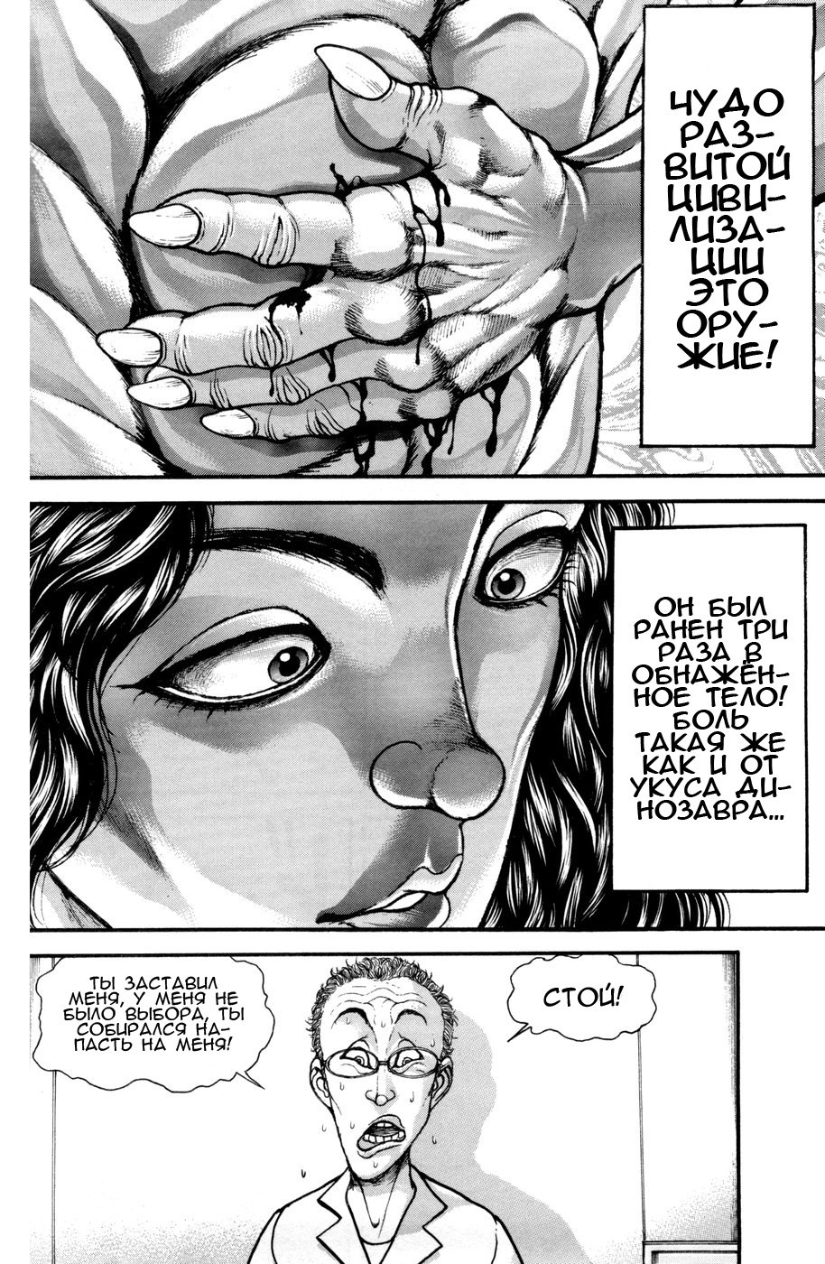 Read Hanma Baki RU Manga Online