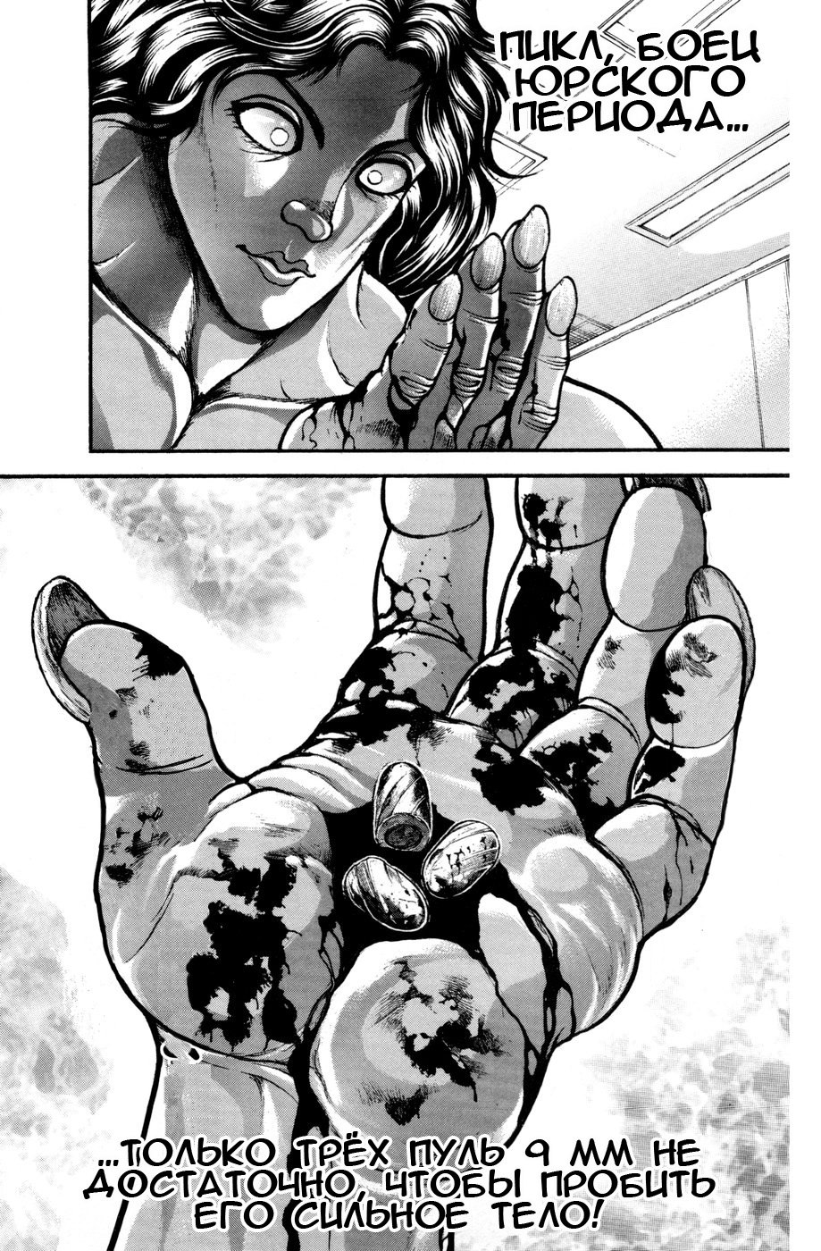 Read Hanma Baki RU Manga Online