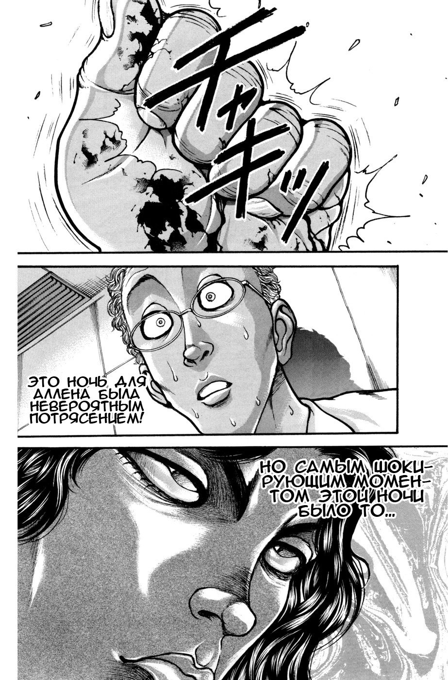 Read Hanma Baki RU Manga Online