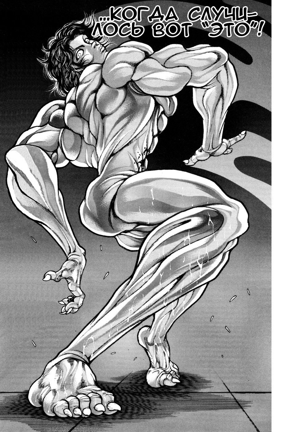 Read Hanma Baki RU Manga Online