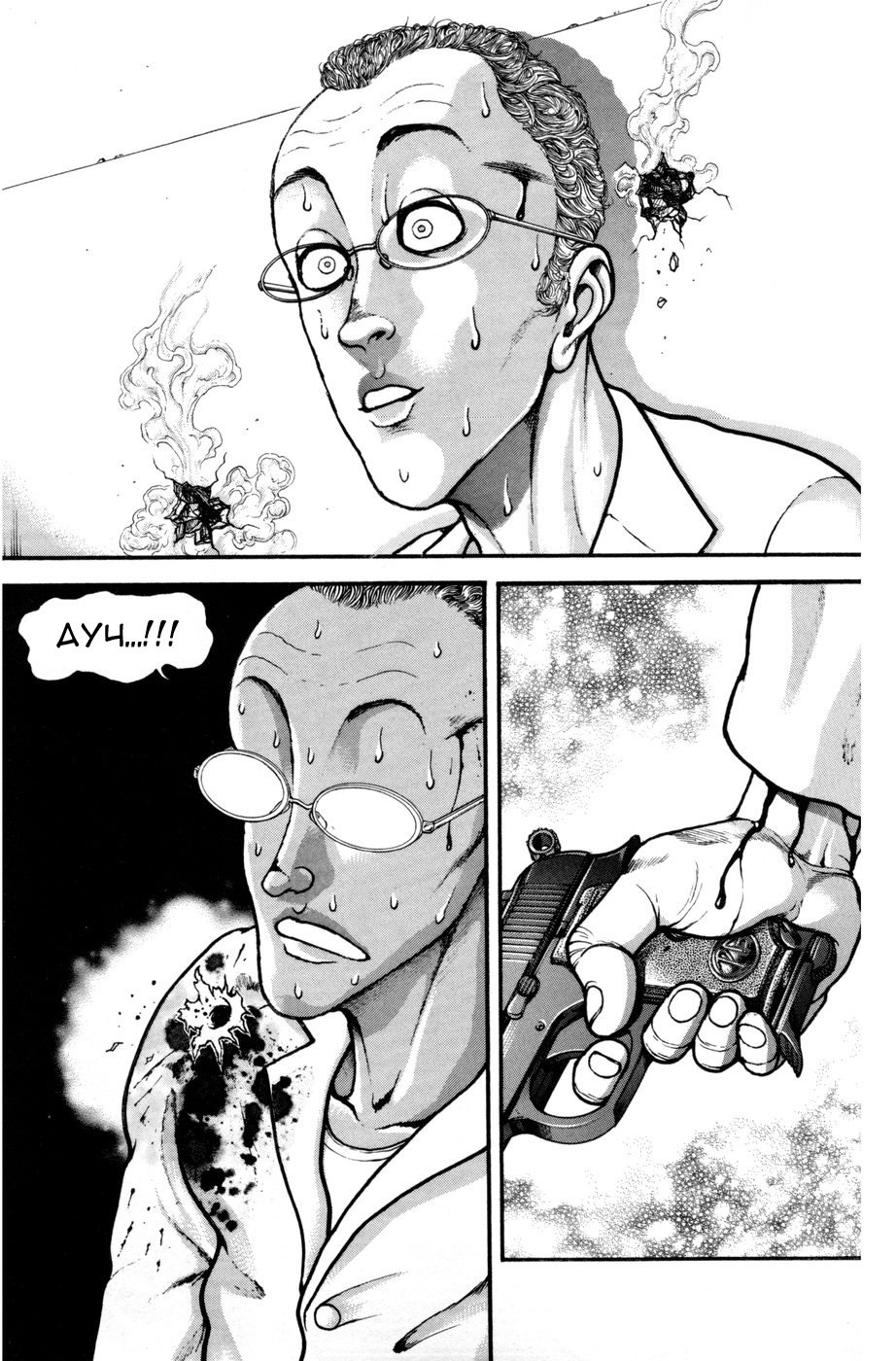 Read Hanma Baki RU Manga Online