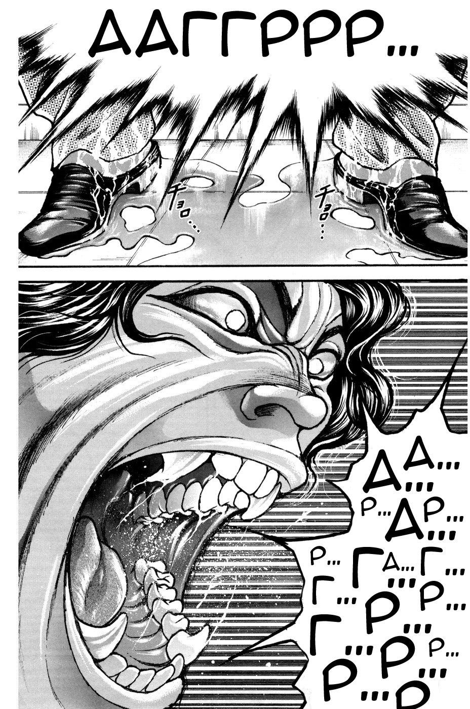 Read Hanma Baki RU Manga Online