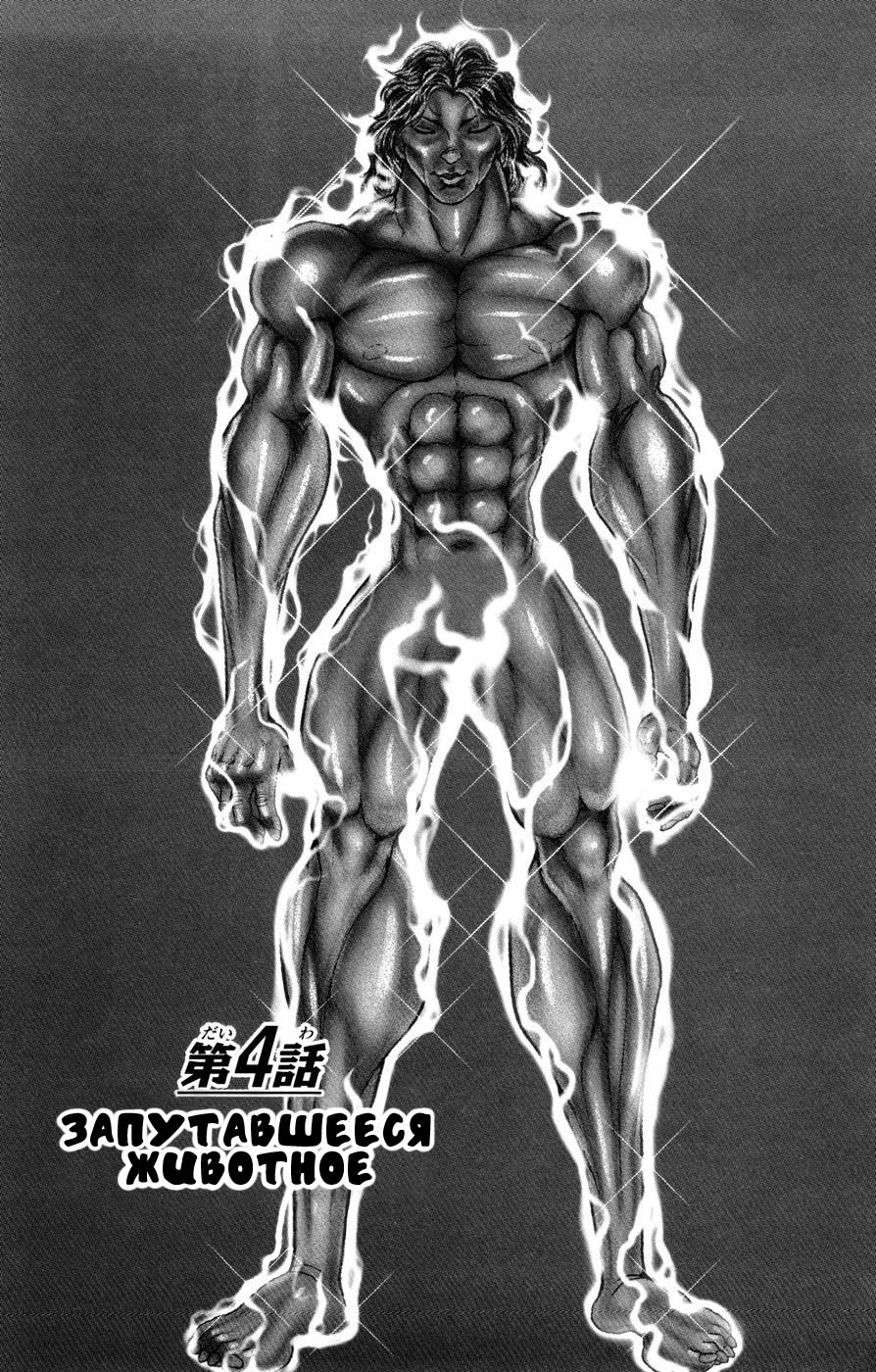 Read Hanma Baki RU Manga Online