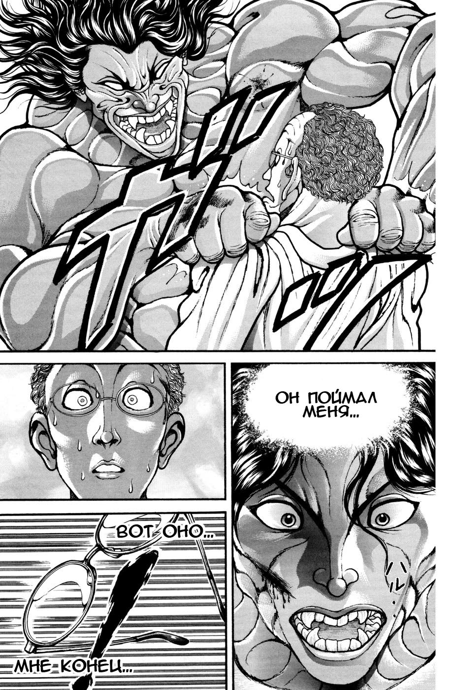 Read Hanma Baki RU Manga Online