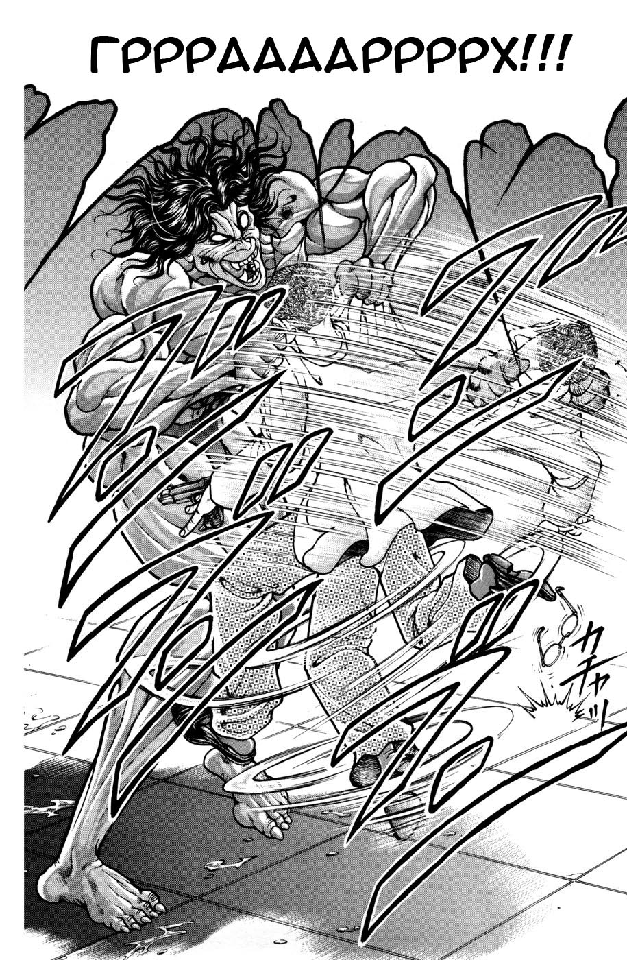 Read Hanma Baki RU Manga Online