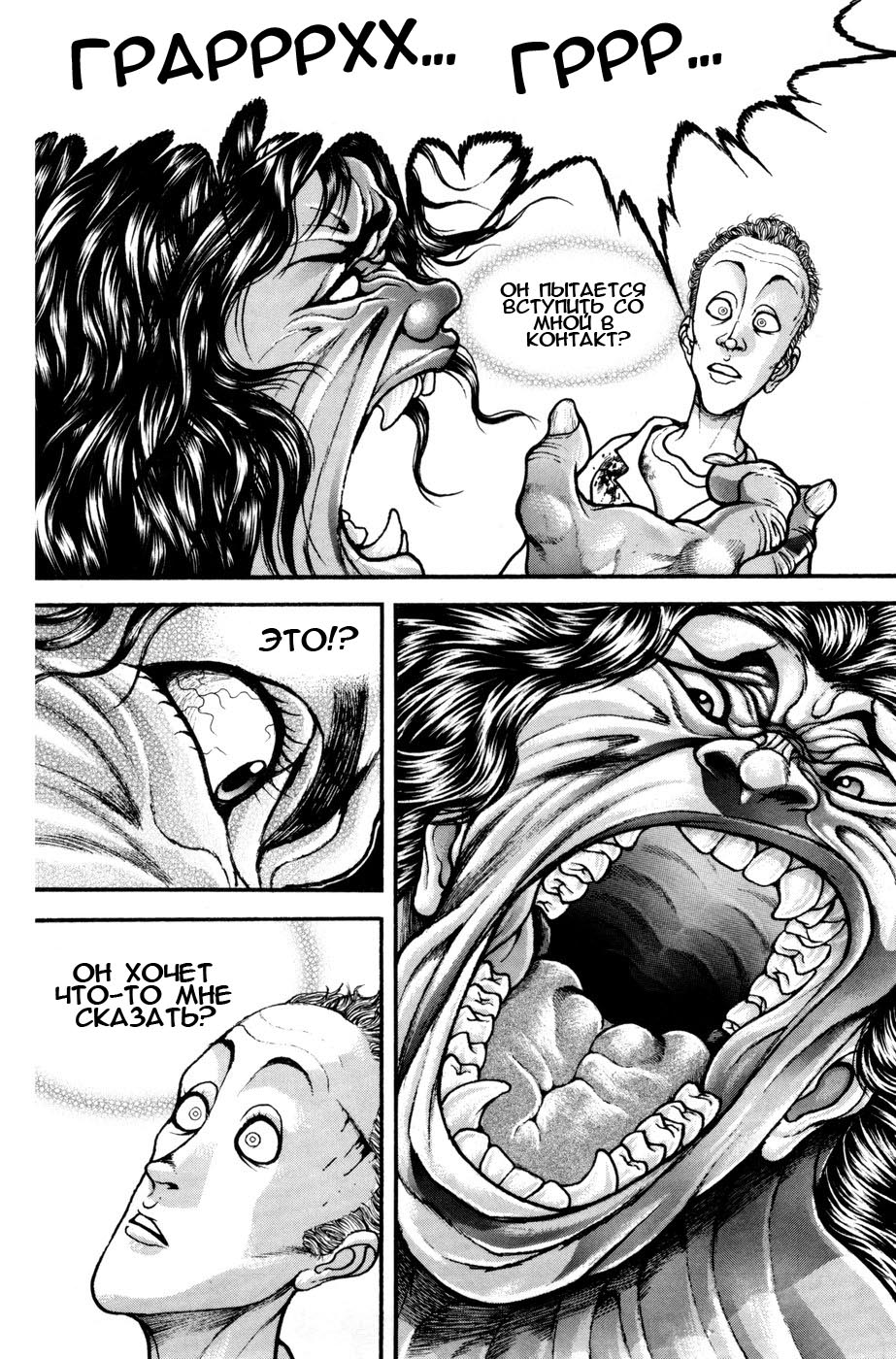 Read Hanma Baki RU Manga Online