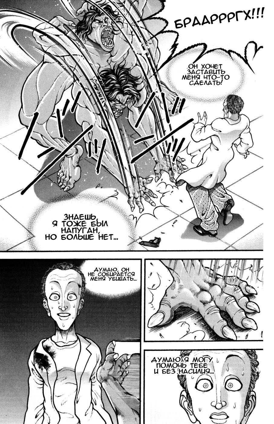 Read Hanma Baki RU Manga Online