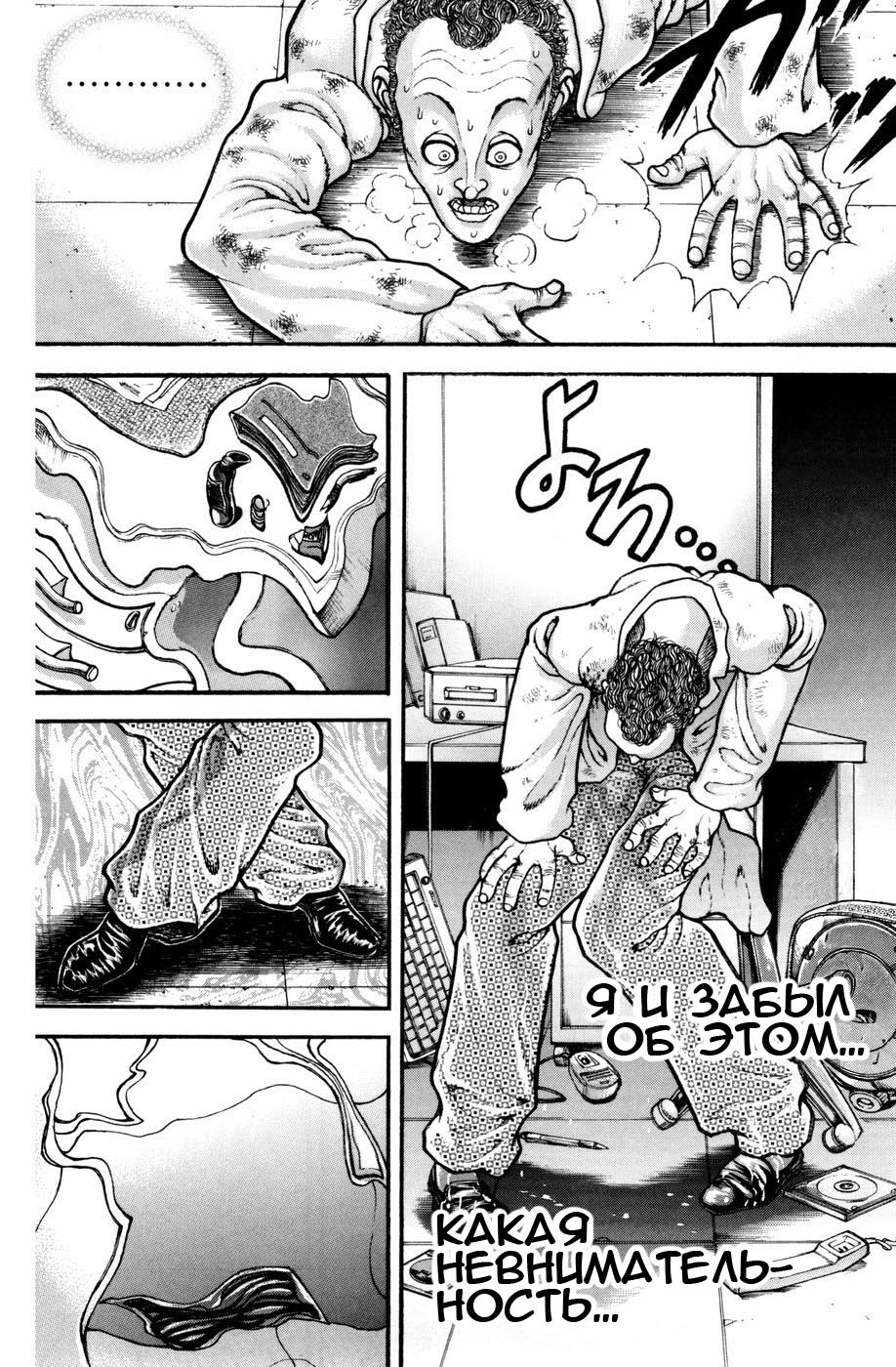 Read Hanma Baki RU Manga Online