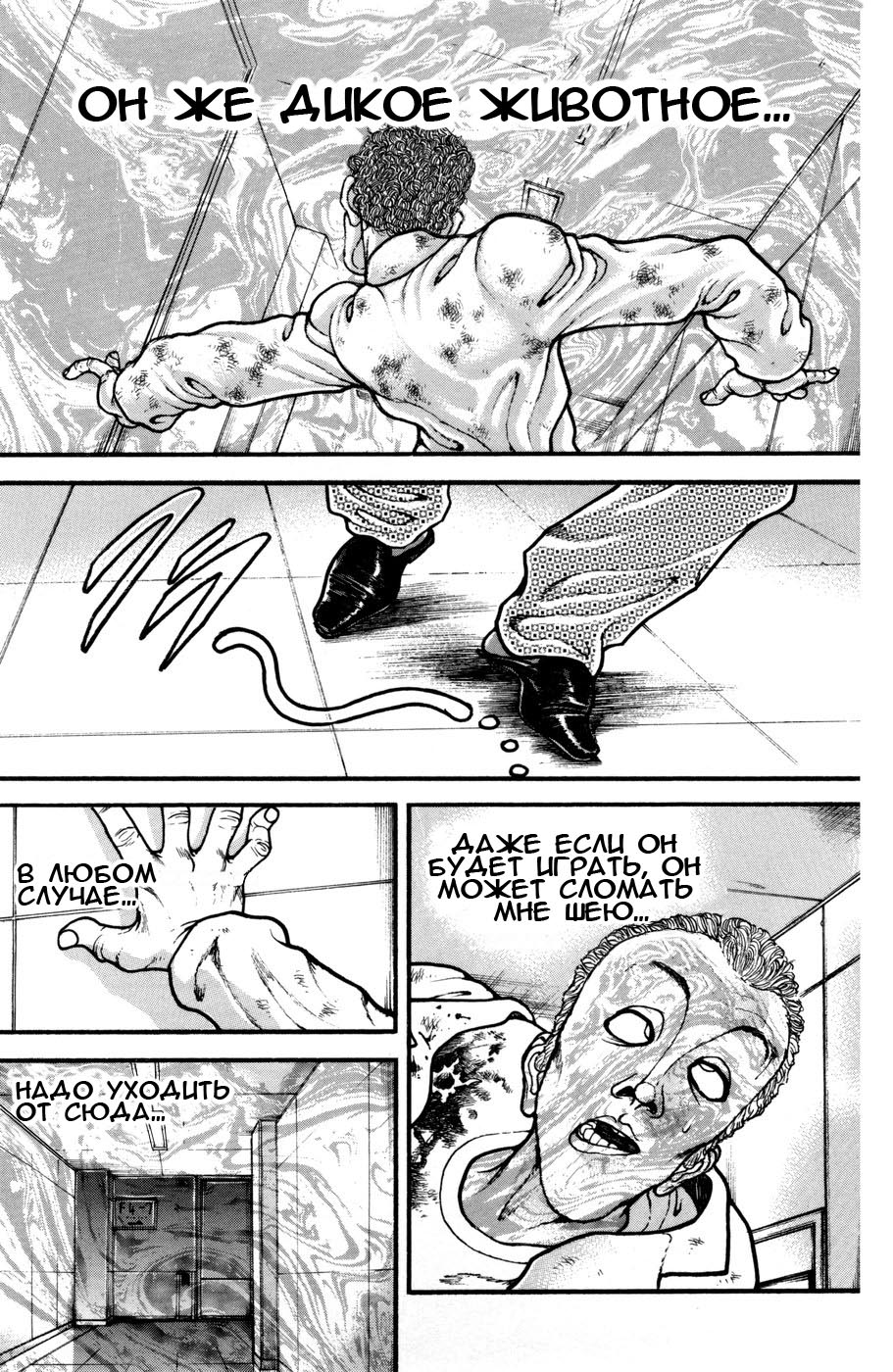 Read Hanma Baki RU Manga Online