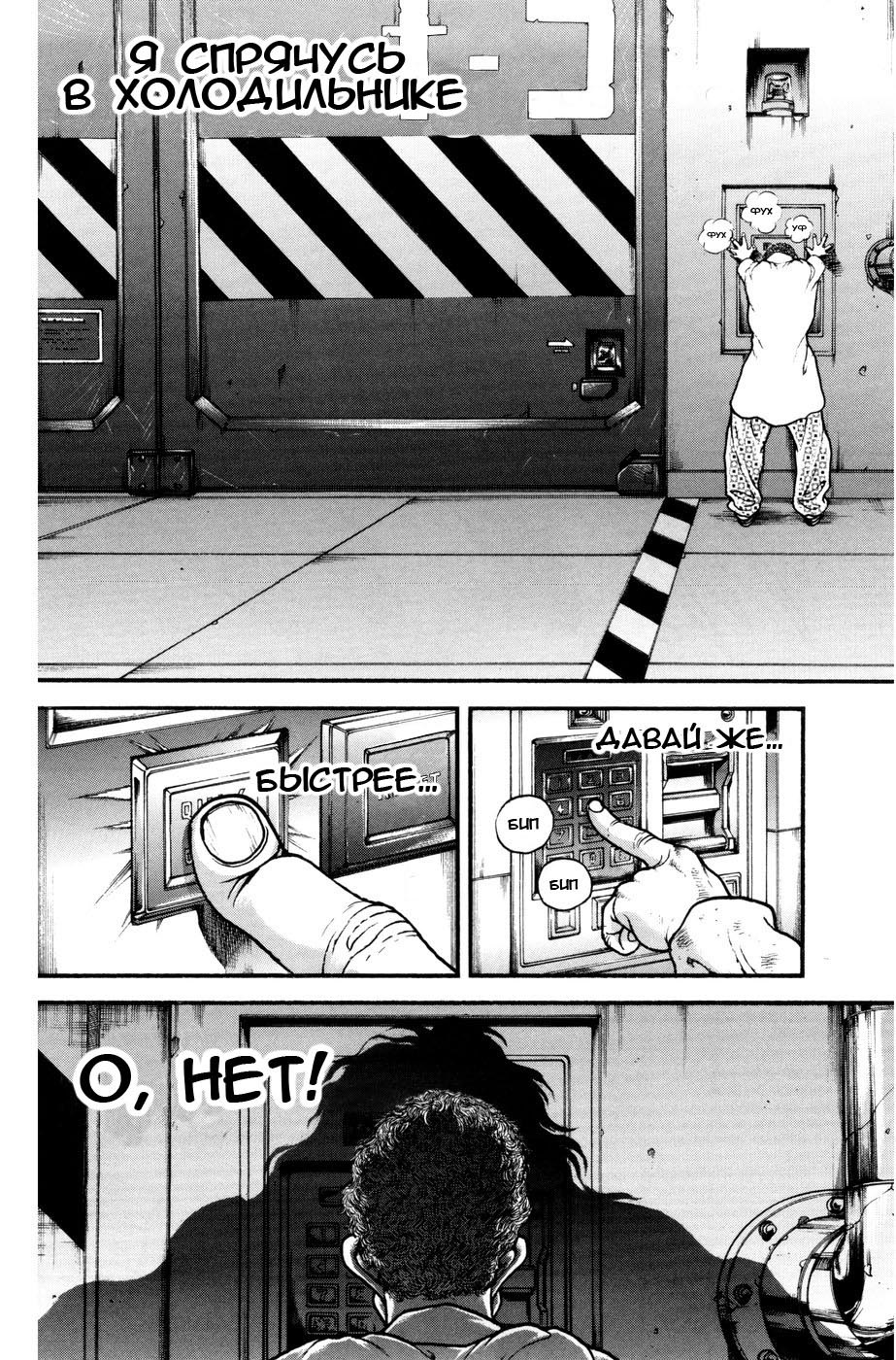 Read Hanma Baki RU Manga Online