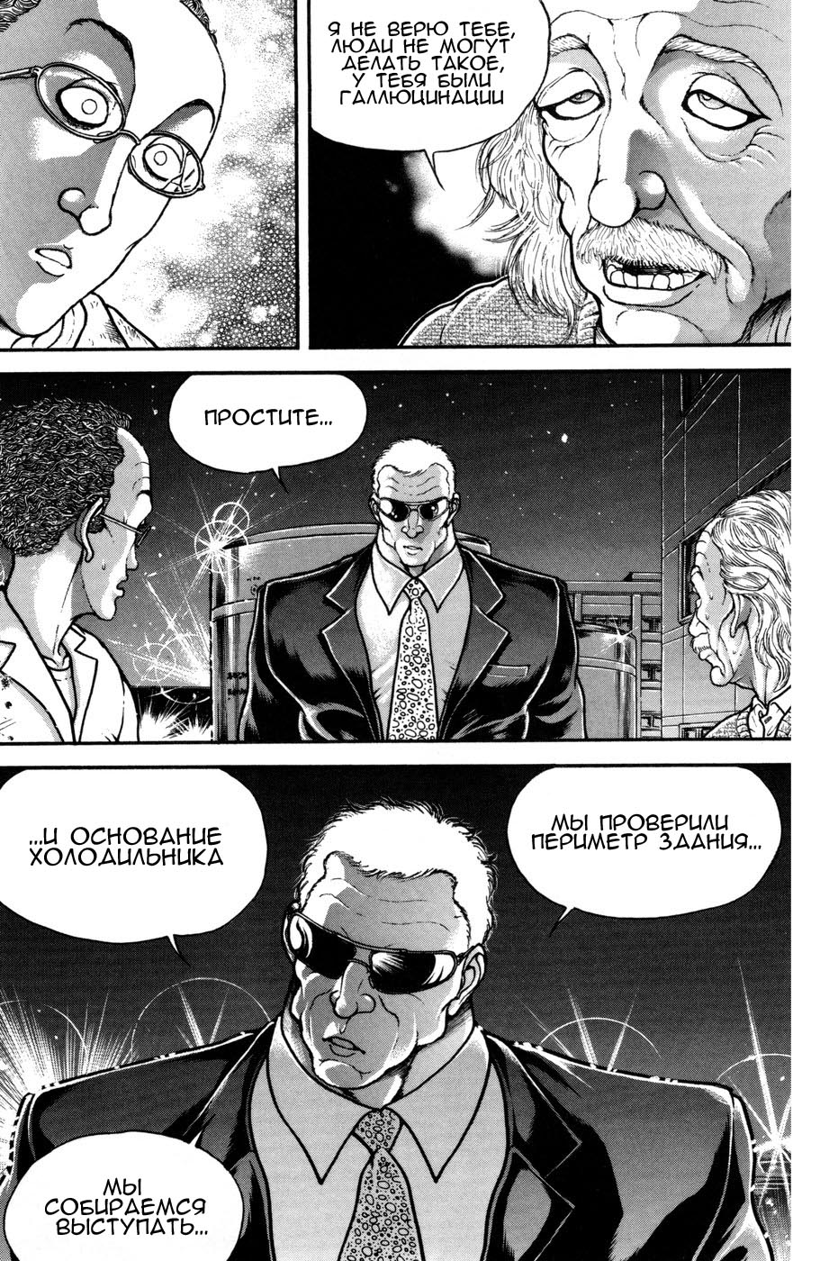 Read Hanma Baki RU Manga Online