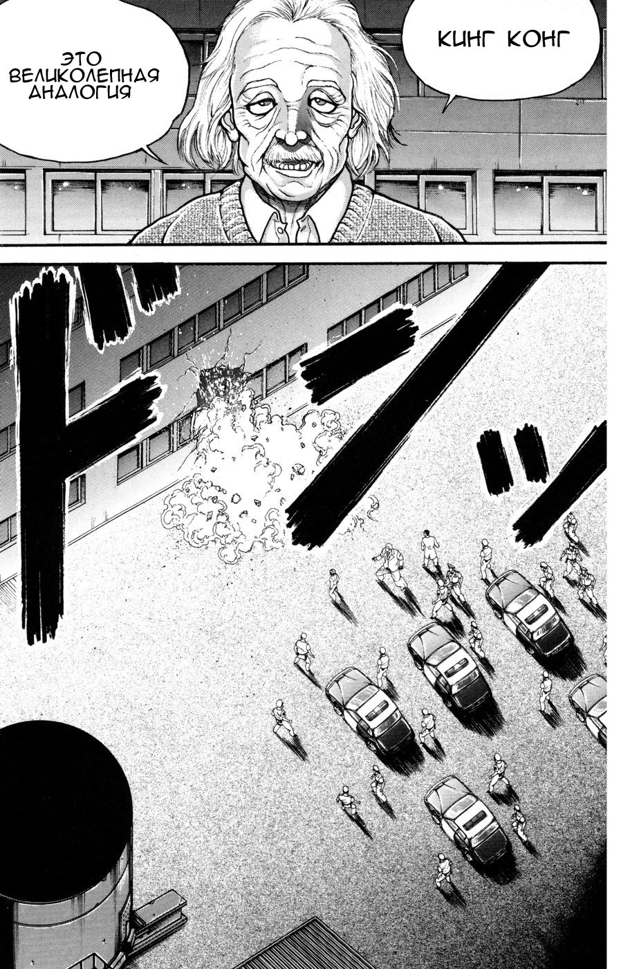 Read Hanma Baki RU Manga Online