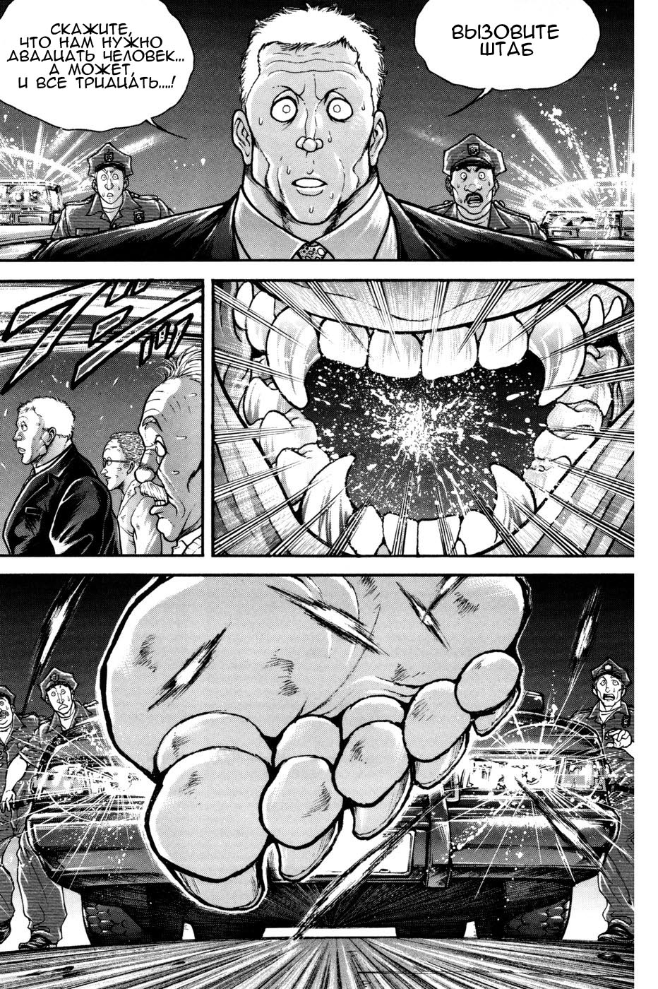 Read Hanma Baki RU Manga Online